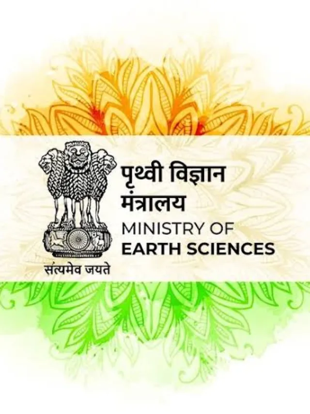 पृथ्वी विज्ञान (पृथ्वी) योजना